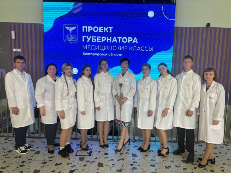 Ученики медицинского класса Ракитянской средней школы №1 посвящены в юные медики Белогорья. Ученики медицинского класса Ракитянской средней школы №1 посвящены в юные медики Белогорья.