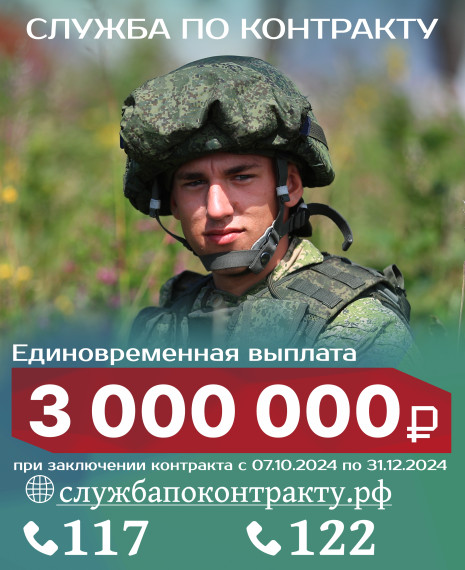 При заключении контракта наши соотечественники смогут получить новую единовременную выплату. При заключении контракта наши соотечественники смогут получить новую единовременную выплату.