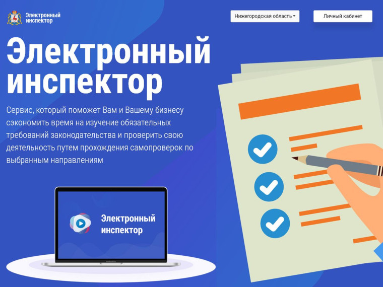 «Электронный инспектор» Роструда сэкономил работодателям более 19 млрд. рублей. «Электронный инспектор» Роструда сэкономил работодателям более 19 млрд. рублей.