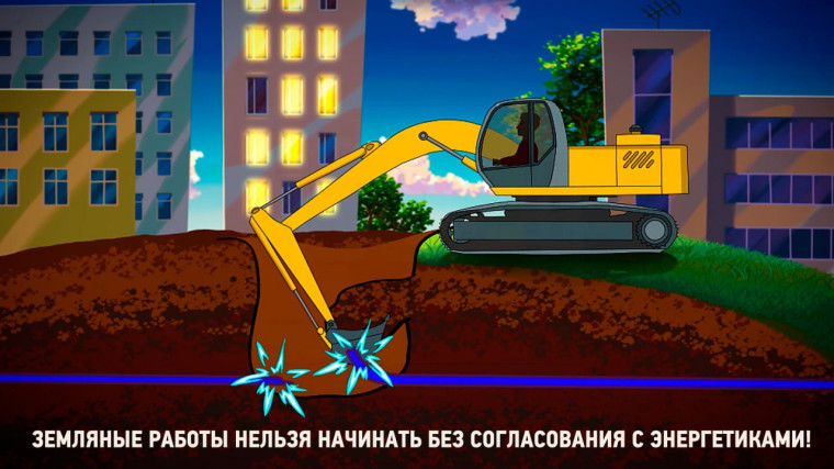 Белгородские энергетики напоминают о правилах безопасности при работах вблизи кабельных линий электропередачи. Белгородские энергетики напоминают о правилах безопасности при работах вблизи кабельных линий электропередачи.
