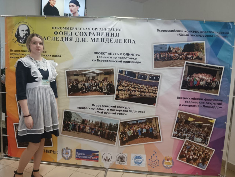 Ракитянские школьники достойно выступили на XXII Всероссийском конкурсе научно-исследовательских работ имени Д.И. Менделеева.
