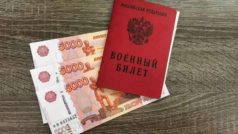 Изменился порядок предоставления выплат семьям граждан, призванных на военную службу. Изменился порядок предоставления выплат семьям граждан, призванных на военную службу.