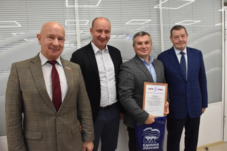 Исполняющий обязанности начальника управления культуры администрации Ракитянского района Сергей Кузин поощрён Благодарственным письмом секретаря регионального отделения партии «Единая Россия» Вячеслава Гладкова. Исполняющий обязанности начальника управления культуры администрации Ракитянского района Сергей Кузин поощрён Благодарственным письмом секретаря регионального отделения партии «Единая Россия» Вячеслава Гладкова.