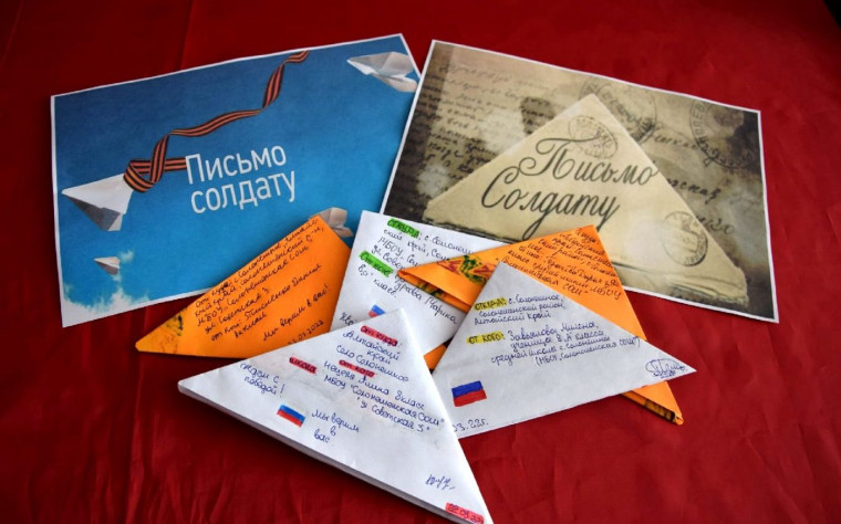 Письмо солдату. Письмо солдату.