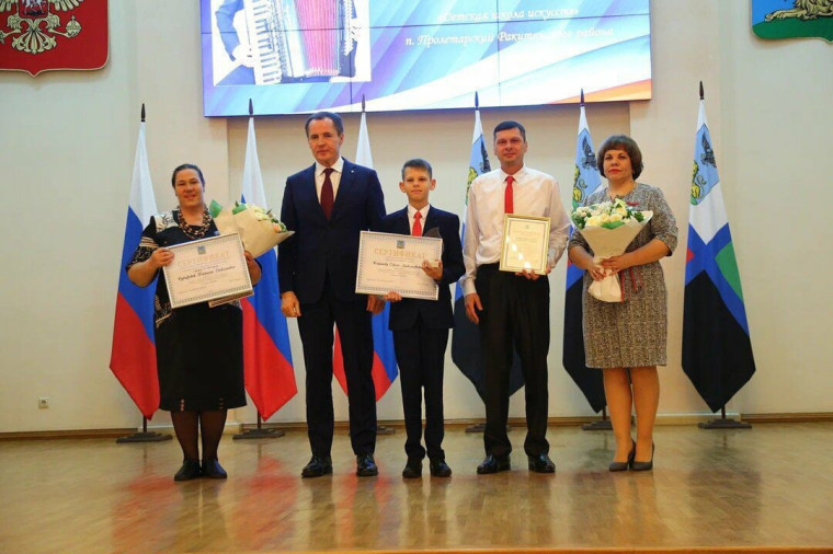 Ракитянских школьников наградили именными стипендиями губернатора Белгородской области в номинации «Культура» и «Образование».