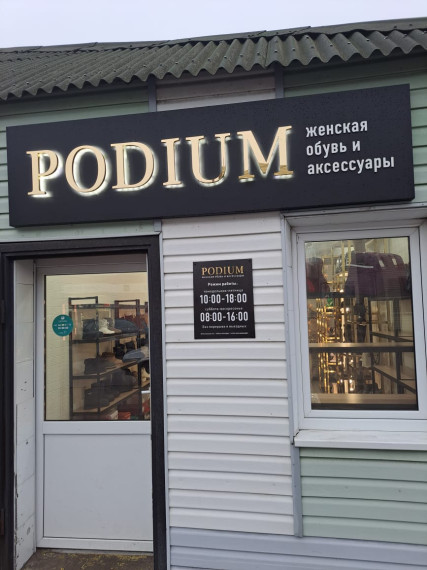 Жительница Ракитянского района открыла свой магазин обуви в рамках областной программы «Содействие». Жительница Ракитянского района открыла свой магазин обуви в рамках областной программы «Содействие».