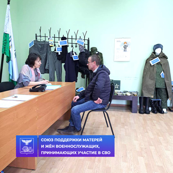 В Ракитянском районе продолжает свою работу Союз поддержки матерей и жён военнослужащих, принимающих участие в СВО.