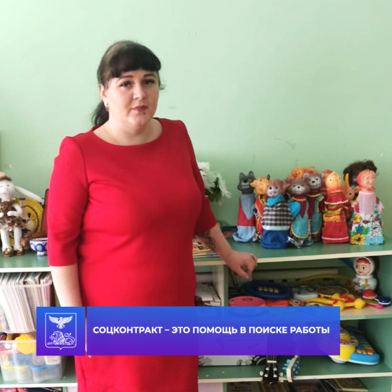 Социальный контракт помог в трудоустройстве жительнице п. Пролетарский. Социальный контракт помог в трудоустройстве жительнице п. Пролетарский.