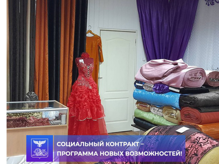Галина Барахова из п. Ракитное благодаря социальному контракту открыла собственное ателье. Галина Барахова из п. Ракитное благодаря социальному контракту открыла собственное ателье.