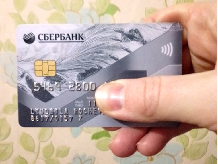 Если нашли банковскую карту, верните ее хозяину или отнесите в полицию!. Если нашли банковскую карту, верните ее хозяину или отнесите в полицию!.
