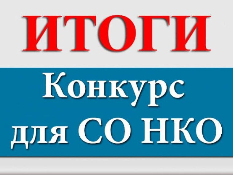 3 некоммерческих организации Ракитянского района в числе победителей второго конкурса на предоставление субсидий НКО на реализацию социально значимых проектов в 2022 году.