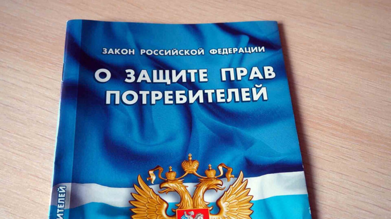 Права потребителя получили дополнительную защиту. Права потребителя получили дополнительную защиту.