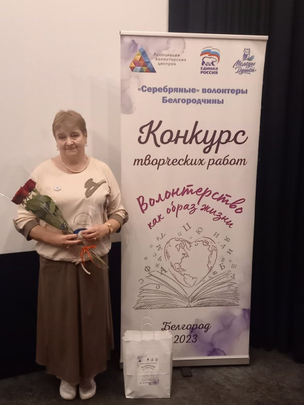 Ракитянка Наталья Сапронова стала победителем конкурса «Волонтёрство как образ жизни».