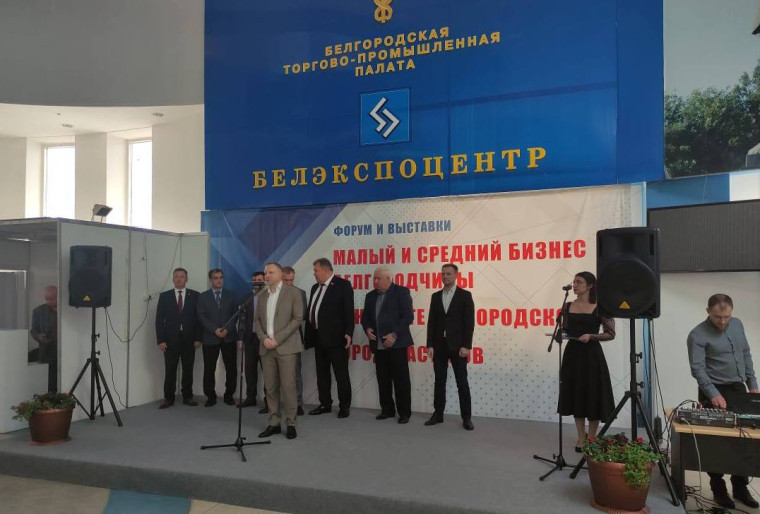 Ракитянский район принял участие в открытии форума «Малый и средний бизнес Белгородчины».