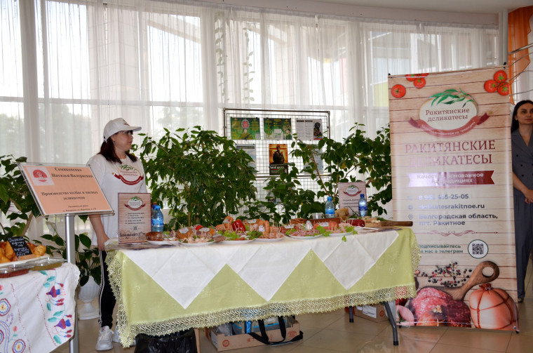 Сегодня в Ракитном впервые состоялась выставка-ярмарка, подготовленная местными предпринимателями.