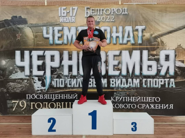 Ракитянцы в числе победителей и призёров Чемпионата Черноземья по силовым видам спорта.