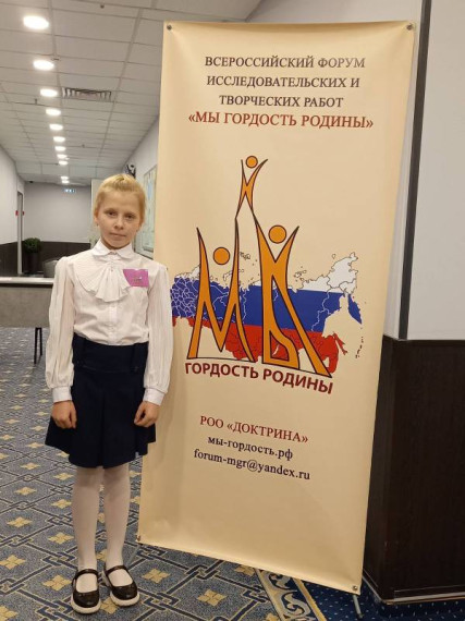 Ракитянка Виктория Бондарева заняла второе место на всероссийском форуме «Мы гордость родины».