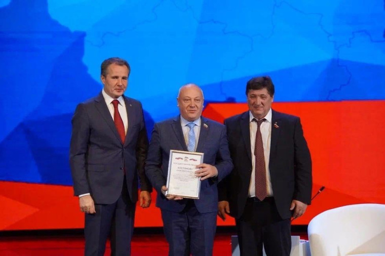 В Белгороде прошла XXXIII Конференция регионального отделения всероссийской политической партии «Единая Россия».