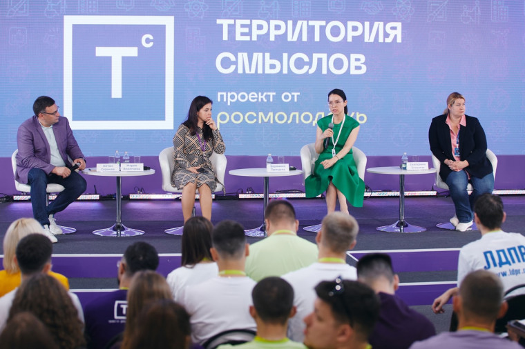 Директор ЦМИ Ракитянского района Юлия Поваляева приняла участие во Всероссийском молодежном форуме «Территория смыслов».