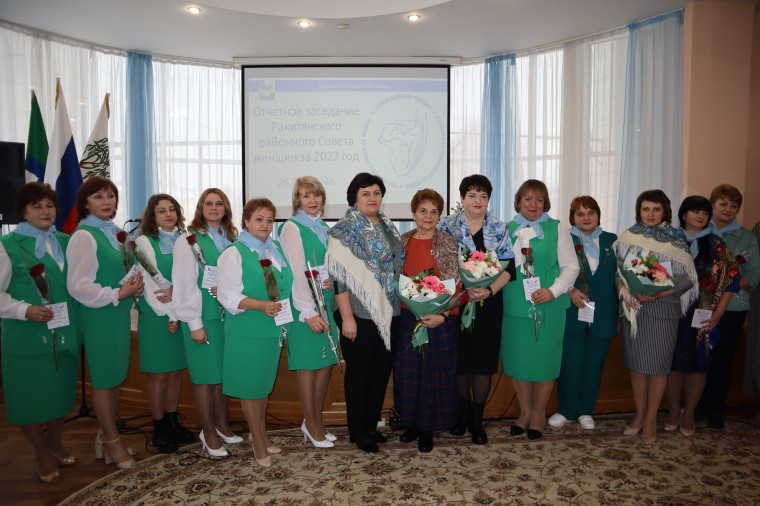 Сегодня в Ракитном состоялось отчётное заседание Ракитянского Совета женщин.
