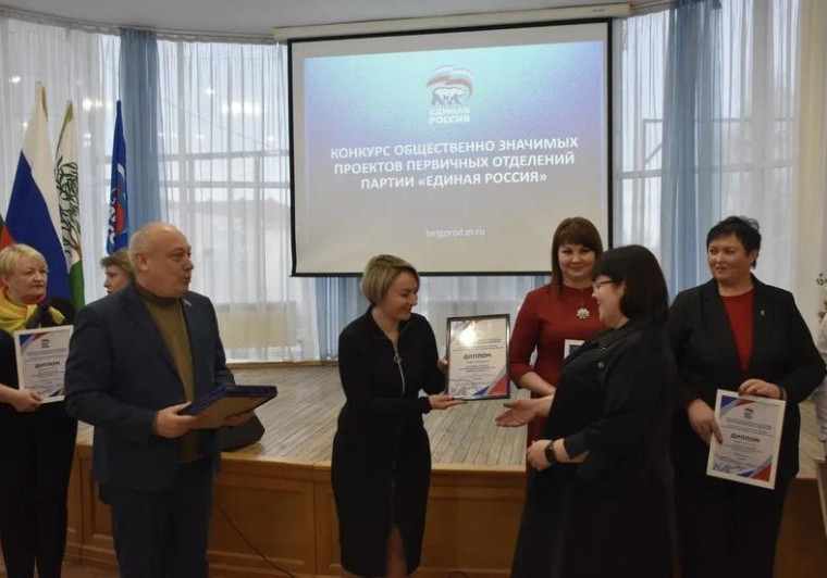 Вчера в Ракитном прошёл конкурс социально значимых проектов первичных отделений партии «Единая Россия».