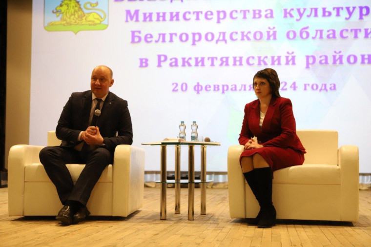 Сегодня Ракитянский район посетили представители Министерства культуры Белгородской области.