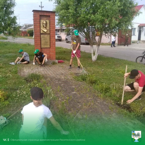 В Ракитянском районе реализуется мероприятия летней занятости несовершеннолетних граждан.