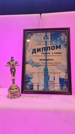 Видеостудия «10К» РЦКР «Молодёжный» стала лауреатом I степени первого регионального кинофестиваля патриотического кино «Под чистым небом».
