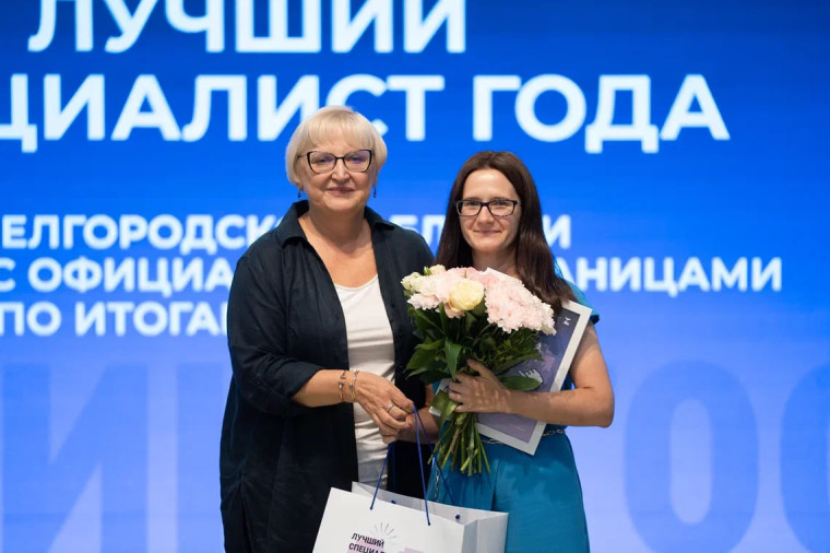 Ракитянцы – в числе лучших администраторов госпабликов региона.