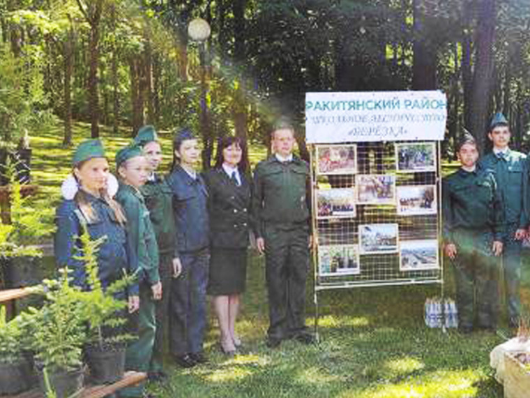 Юные экологи Ракитянского района получили награды.