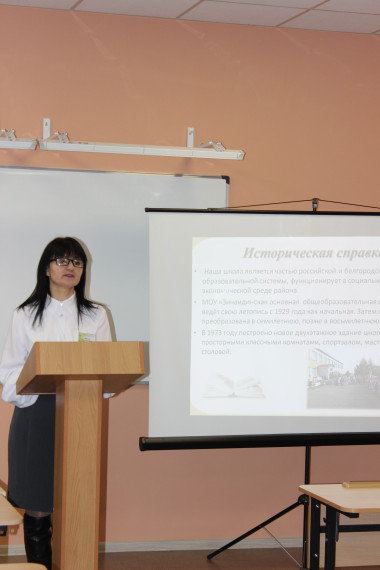 Сегодня в Зинаидинской основной общеобразовательной школе прошёл районный семинар для руководителей общеобразовательных учреждений.