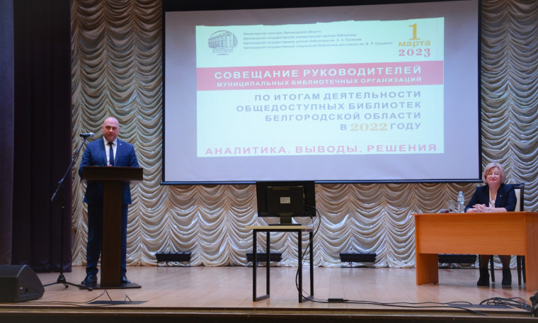 В Ракитянском районе подвели итоги деятельности общедоступных библиотек Белгородской области в 2022 году.