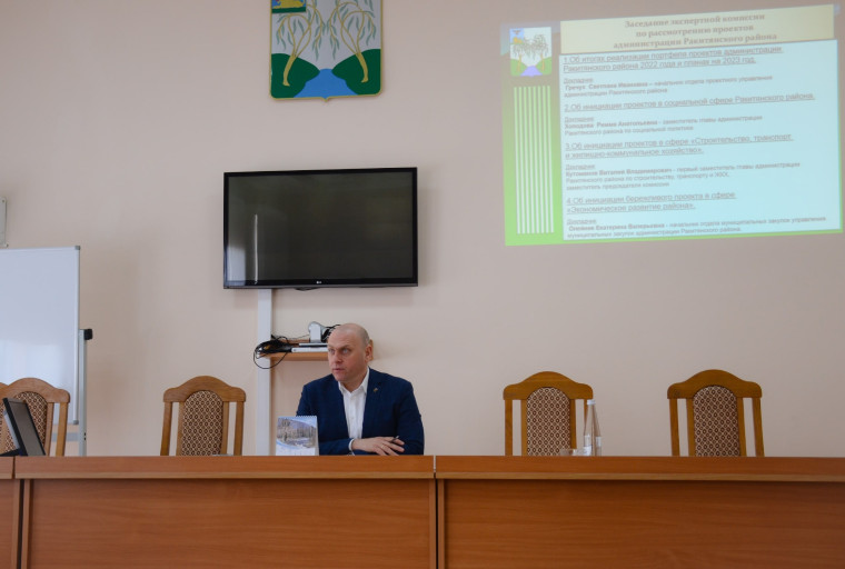 На заседании экспертной комиссии Ракитянского района по рассмотрению проектов были одобрены 12 социально-значимых инициатив.